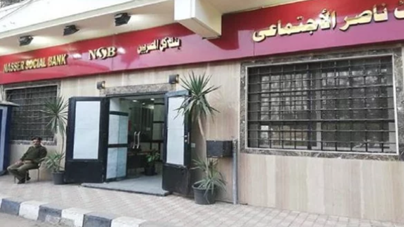 بنك ناصر الاجتماعي يقرر رفع عائد شهادة رد الجميل إلى 15.5% سنويا
