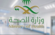تعليق زيارة المرضى بمستشفيات الدمام في السعودية | لهذا السبب