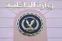 #سلمان_بن_عبدالعزيز ملك السعودية مطلوب على تويتر.. ما الحكاية؟