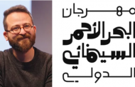 تأجيل مهرجان البحر الأحمر السينمائي الدولي خوفا من فيروس كورونا