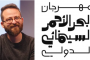 وزيرة الصناعة: تشغيل 4500 مصنع على مستوى الجمهورية.. وخطة للحد من الواردات