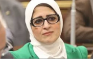 وزيرة الصحة تحصل على جائزة مهمة.. وقومى المرأة يهنئها