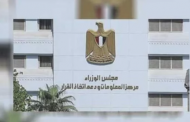 عاجل.. الحكومة تنفي اكتشاف حالات مصابة بفيروس كورونا بين طلاب الجامعات