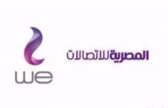 المصرية للاتصالات تقرر مد فترة سداد فاتورة يناير للتليفون الثابت