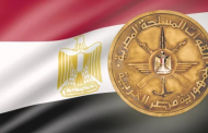 القوات المسلحة تنشر فيديو بمناسبة الاحتفال بيوم الشهيد