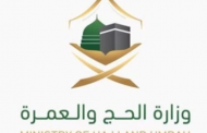 نداء سعودي جديد للمعتمرين.. تعرف عليه