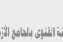 الزراعة: لجان لمتابعة الخضر الصيفية لزيادة المعروض ومواجهة التقلبات الجوية