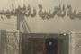 صحة سوهاج: اكتشاف حالة مصابة بكورنا ونقلها لمستشفى العزل