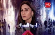 دينا الشربيني تتصدر تريند تويتر بعد الحلقة الخامسة من مسلسل لعبة النسيان علي mbc