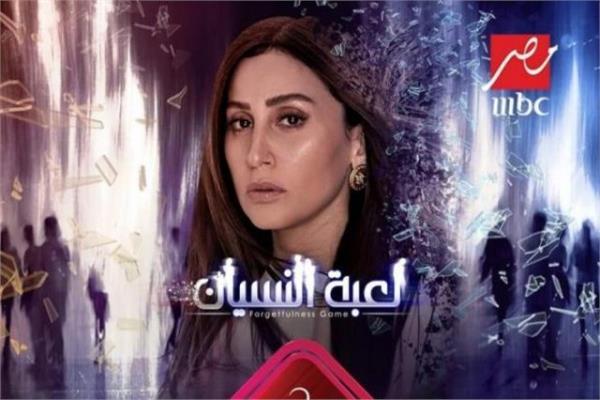 دينا الشربيني تتصدر تريند تويتر بعد الحلقة الخامسة من مسلسل لعبة النسيان علي mbc