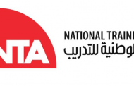 الأكاديمية الوطنية للتدريب تطلق 