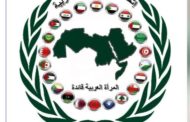 الخميس.. مؤتمر لاتحاد قيادات المرأة العربية لمناقشة أثار كورونا على الإقتصاديات والصناعات التحويلية العربيه 