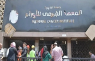  جامعة القاهرة تعلن عن قرارات هامة لمواجهة تفشي كورونا بمعهد الأورام