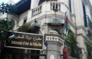 سفارة فلسطين : وصول جثمان الفقيد أسامة أبو العطا إلى قطاع غزة
