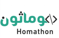 الاتحاد السعودي للأمن السيبراني يُطلق مسابقة 