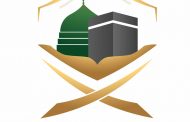 السعوديه : إقامة حج هذا العام لمختلف الجنسيات بإعداد محدوده من المتواجدين داخل المملكة فقط