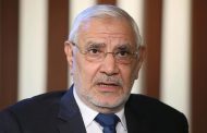 الجنايات تجدد حبس عبد المنعم أبو الفتوح فى اتهامه بالتحريض ضد الدولة 45 يوما