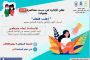 مواعيد فتح باب الترشيح لمجلس الشيوح ..بعد تصديق الرئيس على قوانين الانتخابات