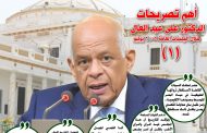 رسائل هامه لرئيس البرلمان لدعم القوات المسلحة والأطباء والغش في الامتحانات ومطالب بعودة مادة التربيه العسكرية