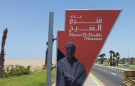 لافتات عن متحف 