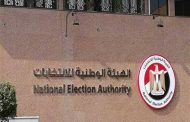اليوم.. مرشحوا الاحزاب على المقاعد الفرديه لمجلس الشيوخ يتسلمون خطابات الصفه الحزبيه