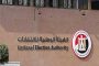 الإسكان : مد فترة حجز 204 قطع أراضٍ بمدينة ملوي الجديده لمدة اسبوع
