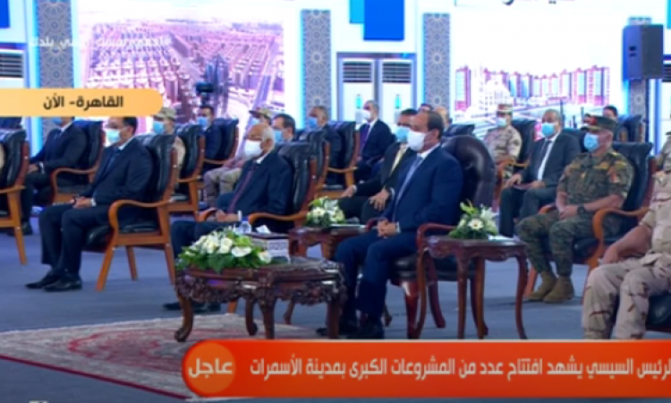 السيسي : يفتتح مشروع الأسمرات المرحلة الثالثه وعددا من المشروعات القومية