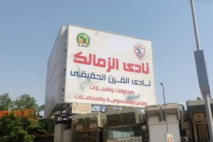 إنذار على يد محضر من الاهلي ضد رئيس نادي الزمالك لتعديه على العلامة التجارية  (نادي القرن )