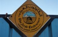 المقاولون العرب: نتعرض لحملة تشويه عمدا على مواقع التواصل الاجتماعي