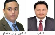 نائب الدقهليه سيد سمير يهنئ أهل المحافظة بالعيد القومى.. ويؤكد: دعوة للتنمية