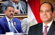 برلماني: الرئيس السيسي يواجه المشكلات ويضع لها الحلول.. واطالب بحملات للتوعية بمخاطر الزيادة السكانية
