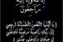  «نفادي» مشرفا على مركز الاستشارات السياسية والبرلمانية لتأهيل الشباب