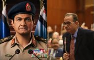 طارق عبد العزيز: الاختيار جسد ملحمه وطنيه ..والسيسي أدار معركة لاتقل أهمية عن حرب اكتوبر حمي بها الوطن