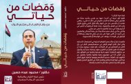 غدا ..توقيع كتاب 