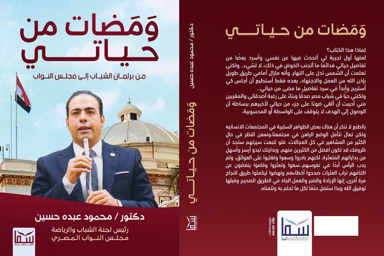 غدا ..توقيع كتاب 
