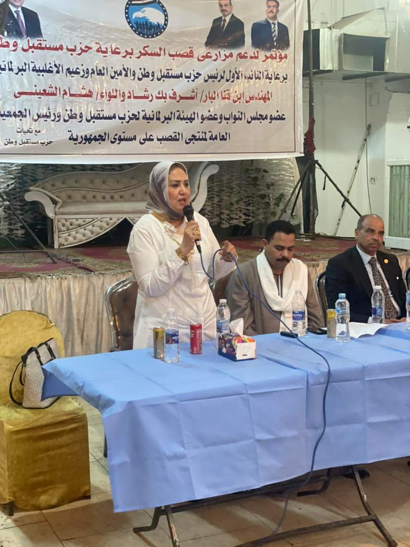 «سحر صدقي » تطالب بحلول جذرية وفورية لمشاكل مزارعي القصب بقنا 