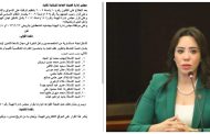 اختيار الدكتورة غادة على نائبة التنسيقية عضواً باللجنة الاستشارية لقطاع التأمين