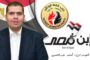 بعد واقعة محافظ القليوبية...التنمية المحلية تستجيب لطلب سحر البزار بعدم نشر بيانات الشركات المخالفة الا بعد انتهاء التحقيقات 