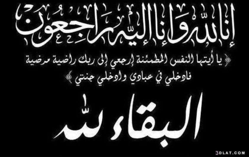 عزاء واجب وفاة «العمدة عبد الحكم السيد» عميد قبيلة القليعات وقبائل الهوارة بقنا