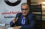 رئيس حزب الحرية المصرى: 