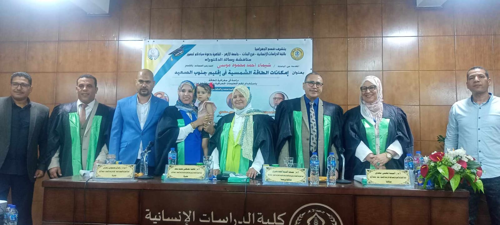 جامعة الأزهر تناقش دراسة للباحثة شيماء موسى حول الطاقة الشمسية.. وتمنحها درجة الدكتوراة 