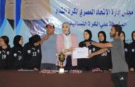 بجهود الدكتورة دينا الرفاعي .. إنطلاق الدورة التنشيطية الأولي لكرة القدم النسائية بمحافظة الشرقية 