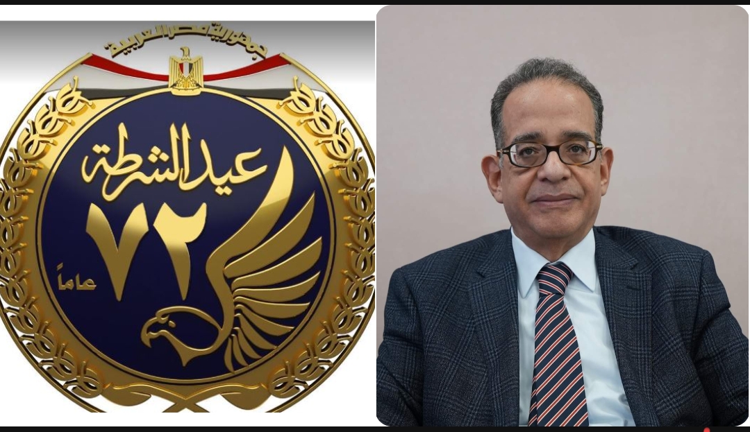 النائب طارق عبد العزيز يهنئ الشرطة بعيدها الـ 72 وفرت للمصريين أهم سلعة في الوجود هي 