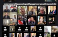 تقديرا لجهودهم .. بالصور حملة السيسي تكرم اتحاد شباب المصريين بالخارج عبر زووم