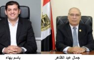 في إطار إعادة هيكلة المكتب.. مستقبل وطن يختار جمال عبد الظاهر أمينًا عامًا لمحافظة الدقهلية وباسم بهاء أمينًا للشباب   