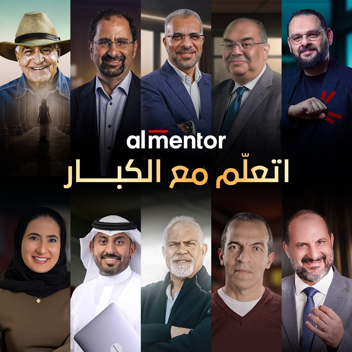 المنتور تبدأ 2025 بإطلاق حملة 