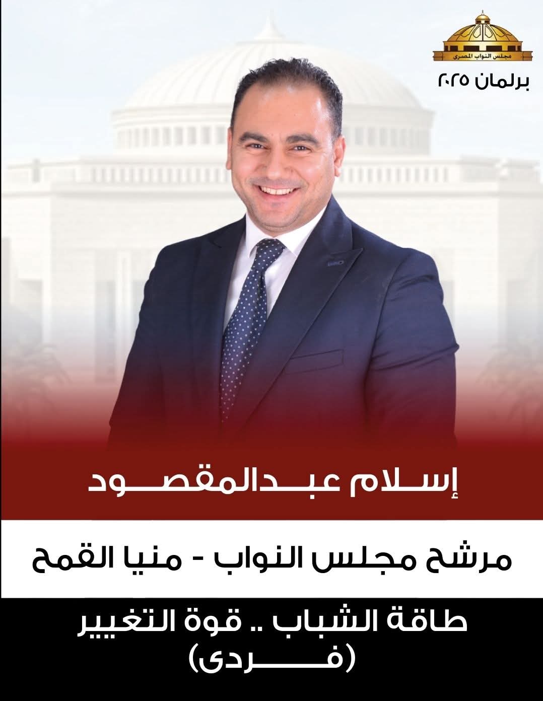ردود فعل إيجابية علي اعلان ترشح 