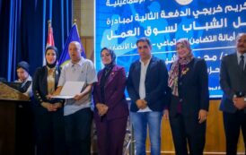 «حماة الوطن» يحتفي بخريجي «بداية حياة» بالإسماعيلية.. مها الأنصاري: التدريب المهني بداية لطريق التمكين