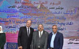 بمشاركة خبراء وشخصيات عامة.. الجمعية المصرية للصداقة بين الشعوب تنظم مؤتمر مصر الدولى للسياحة والأمن القومى