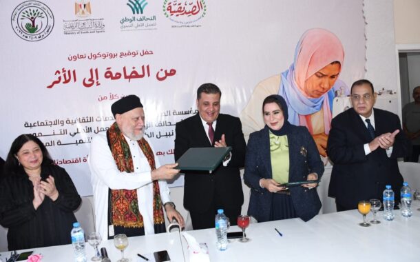 بروتوكول تعاون بين مؤسستي «نبيل الكاتب الخيرية» و«الصديقية» لدعم المرأة وتوفير فرص عمل مستدامة